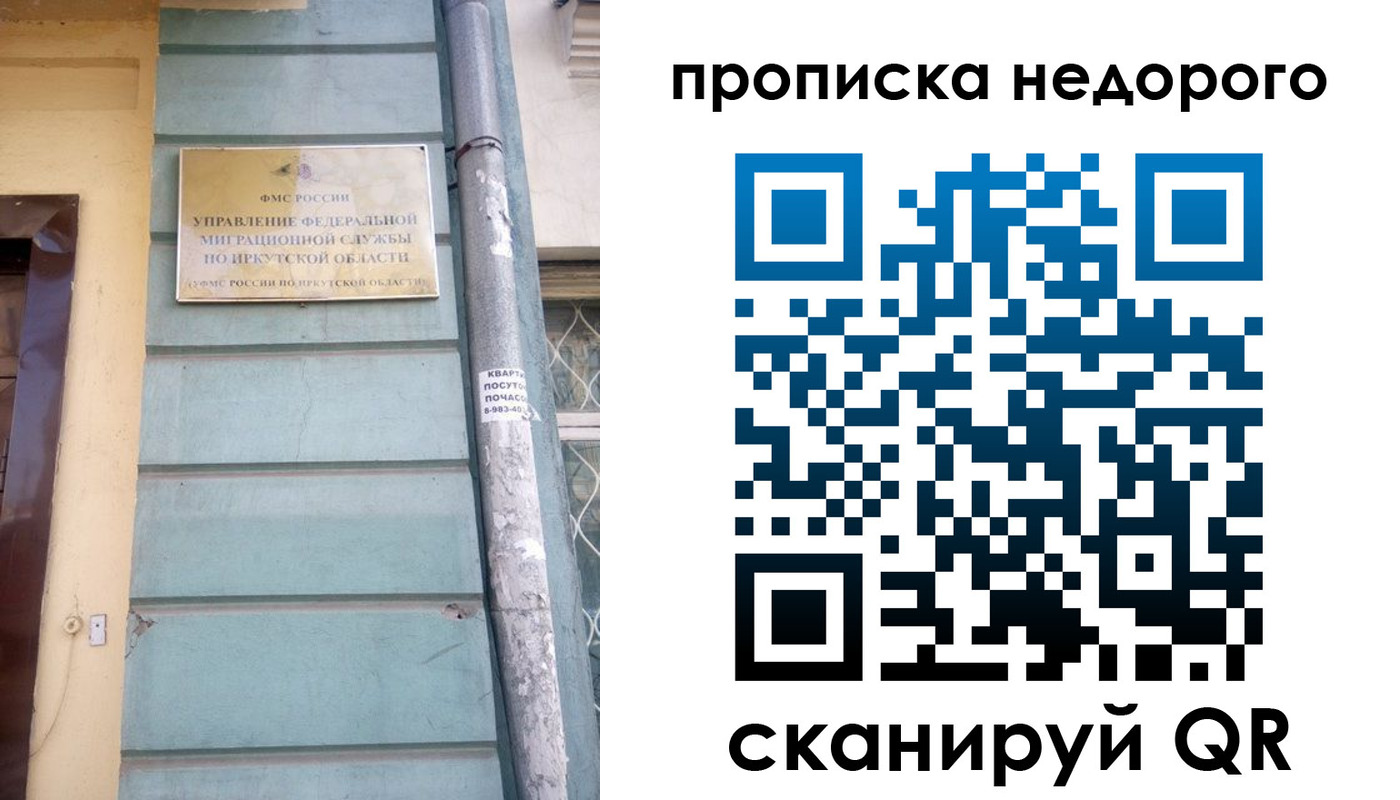 пропишу в квартире в Петровске
